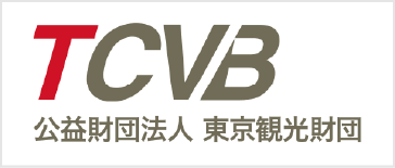 TCVB 公益財団法人 東京観光財団